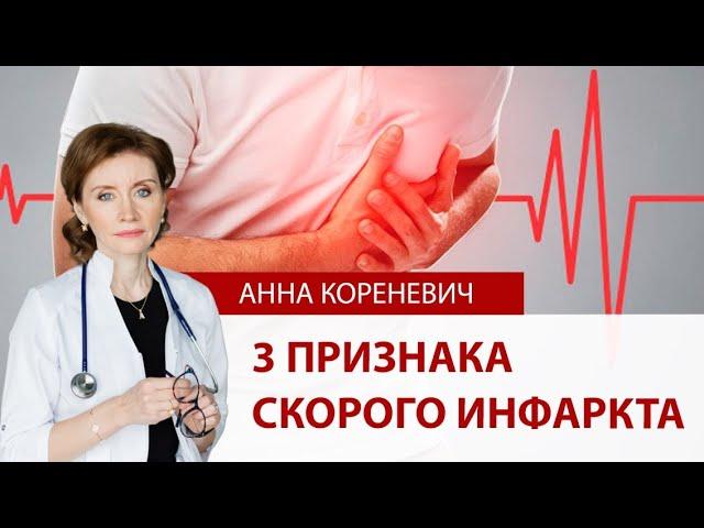 3 важных сигнала о том что скоро будет инфаркт