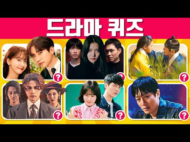 등장인물로 드라마 맞추기 | 드라마 제목 퀴즈 | kdrama quiz challenge