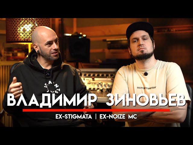  Зиновьев от барабанщика популярных групп, до мирового тура с Slaughter to Prevail [3/3] | МНЗ #57