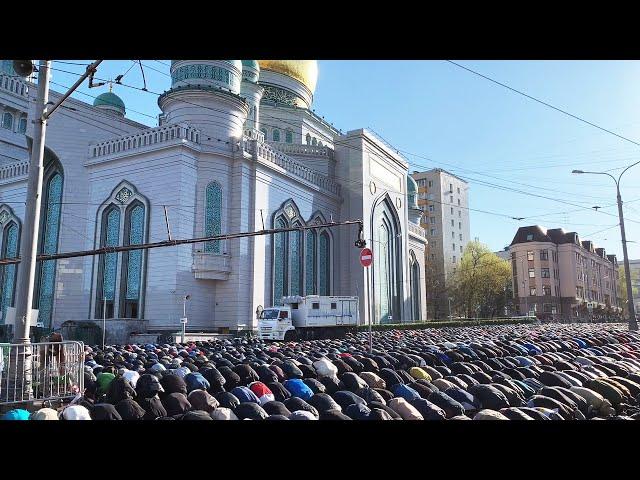 УРАЗА-БАЙРАМ  2023 МОСКВА НАМАЗ/ Eid al-Fitr 2023 Moscow Namaz 