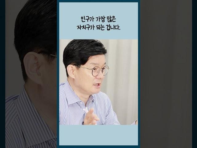 빌딩의 신이 계속 강동구를 얘기하는 이유