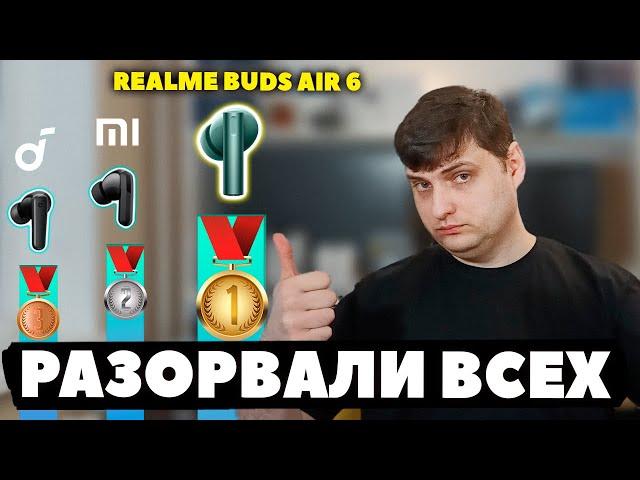 ОБЗОР  Realme Buds Air 6 - Лучшие Беспроводные Наушники до $30!