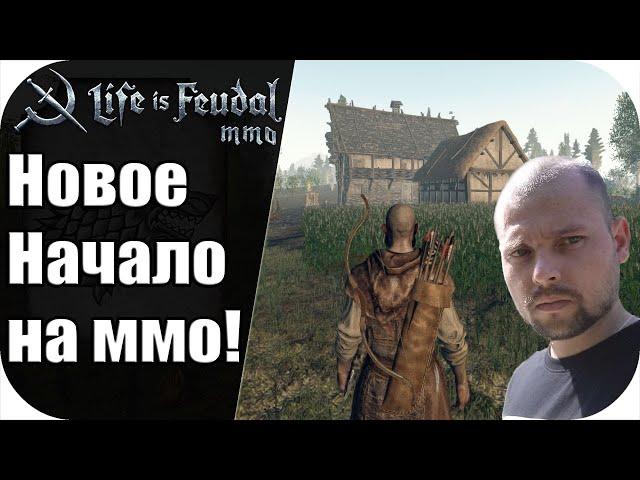 Снова в стиме! Начало выживание! |LIfe is feudal: MMO #1 |Сезон 2