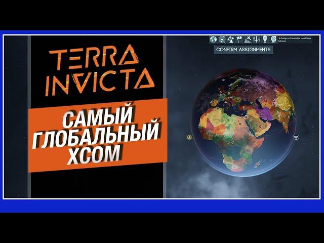 Обзор Terra Invicta: стратегия от создателей XCOM Long War