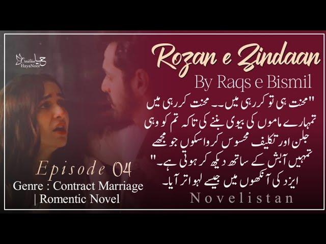 Rozan e Zindaan | Ep 04 #urdunovels #revengedbased #libra #booktok #viralnovel #agedifference