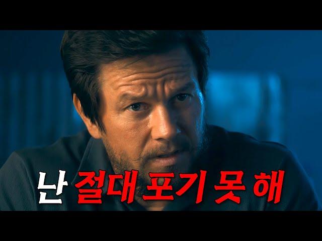 실화를 바탕으로 만든 기분 좋아지는 힐링 영화[영화리뷰/결말포함]