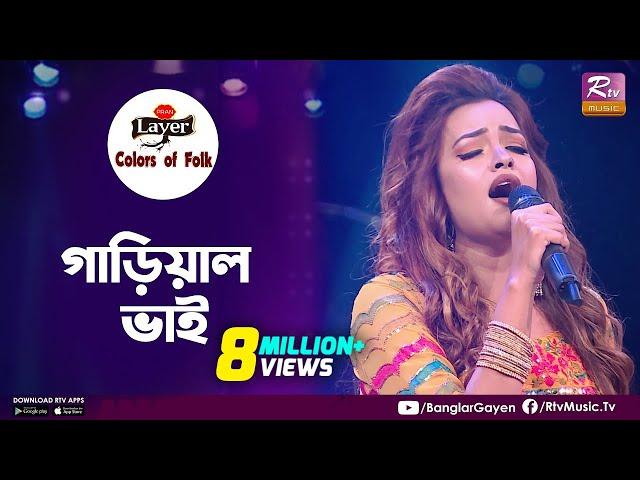 Gariyal Bhai | গাড়িয়াল ভাই | Ankhon | Colors of Folk | Bhawaiya & Bhatiyali Gaan