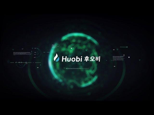 후오비코리아 소개 영상