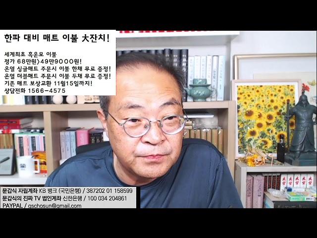 7일 대통령 대국민담화-기자회견! 마지막 기회, 해야할 말과 해서는 안되는 말!