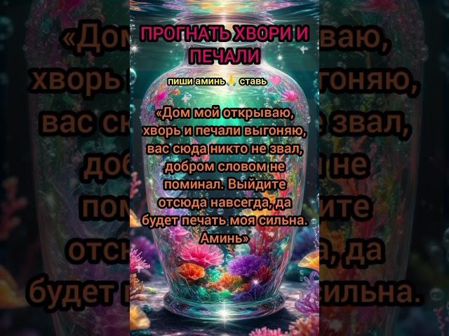 ️baba_ninay Телеграмм | Заговор | Магия Жизни |#shorts#tiktok #приметы#magic#помощь#советы#заговоры