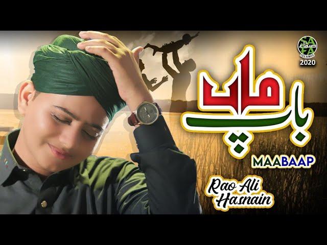 Rao Ali Hasnain || Maa Baap || New Heart Touching Kalam 2020 || Official Video || Safa Islamic