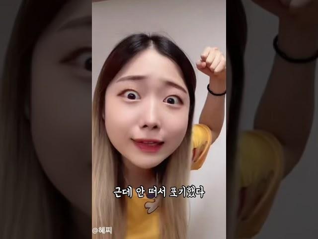 [혜찌] 당신이 혜찌에 대해 몰랐던 사실