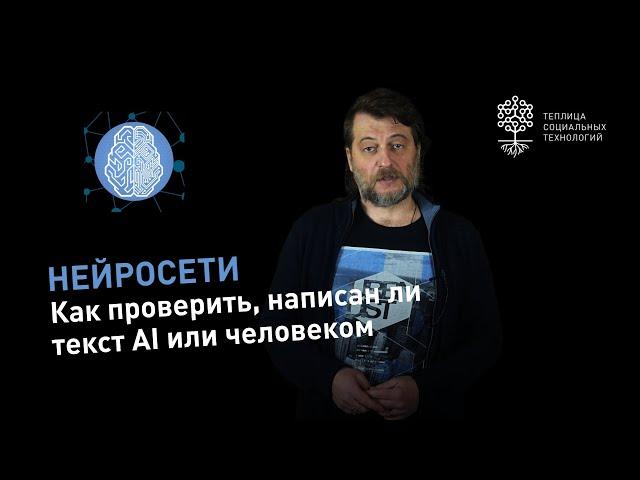 Как проверить, написан ли текст AI или человеком. Бесплатные сервисы от OpenAI Text до Writer