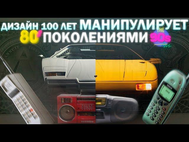 Дизайн 100 ЛЕТ ЖЕСТКО играет на наших чувствах!