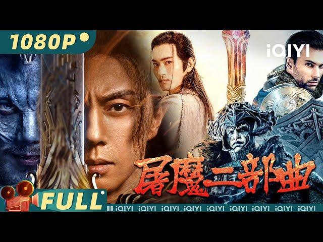 Warcraft Movie Series | Costume Fantasy | Chinese Movie 2023 | iQIYI MOVIE THEATER