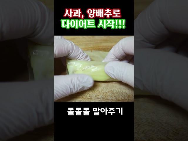 양배추, 사과 이렇게 먹으면 뱃살이 빠져요~
