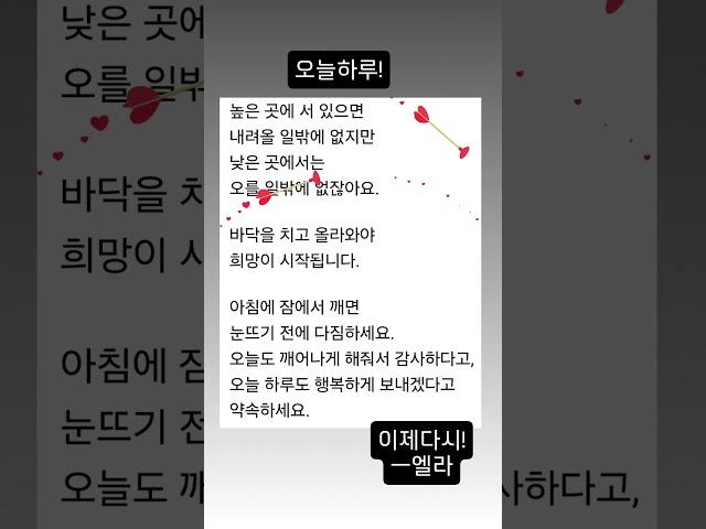 오늘 하루도 감사로! #타로천사엘라 #지침서  #인생 #조언 #엘라 #일상 #명언 #조언 #행복 #긍정의힘 #감사 #엘라의기도