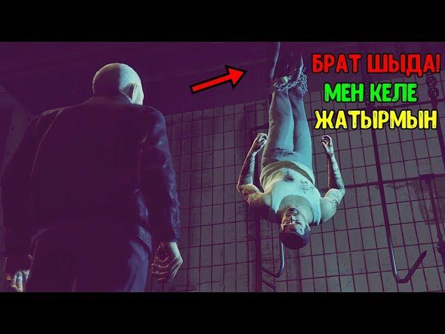 GTA 5 "Майкл қиын жағдайға тап болды"