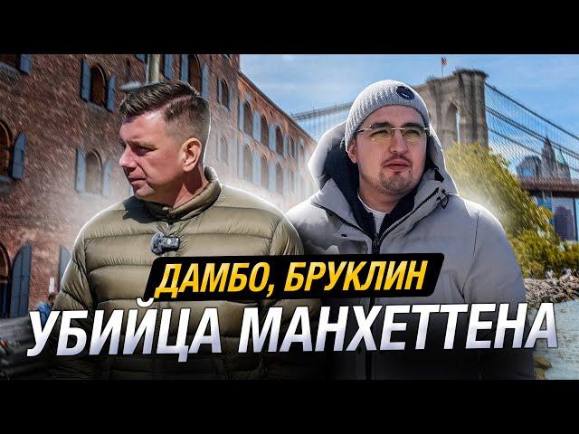 СЕКРЕТЫ НЬЮ-ЙОРКА  ЛУЧШЕЕ МЕСТО ДЛЯ ЖИЗНИ 