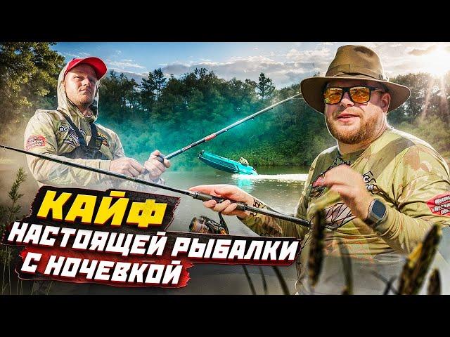 РЫБАЛКА С НОЧЁВКОЙ. Плов в казане