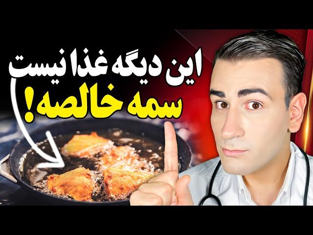 به هیچ عنوان با این سرخ نکن! بهترين روغن ها برای پخت و پز| Best and Worst Oils For Deep Frying