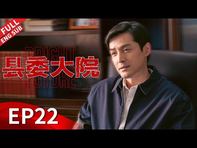 "Bright Future" Episode 22 #huge #liuhaoran #zhangxincheng #wuyue #liutao