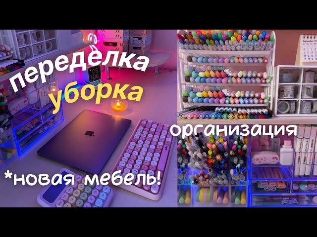 ГЕНЕРАЛЬНОЕ РАСХЛАМЛЕНИЕ КАНЦЕЛЯРИИ | BACK TO SCHOOL