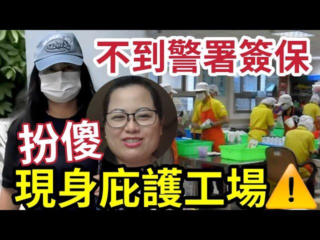 何太離奇失蹤！沒有到警署簽保？瘋傳葉小姐「進入庇護中心！」對外宣稱「被受追擊」完全是一個局！瘋狂攞「政府資源」。。。