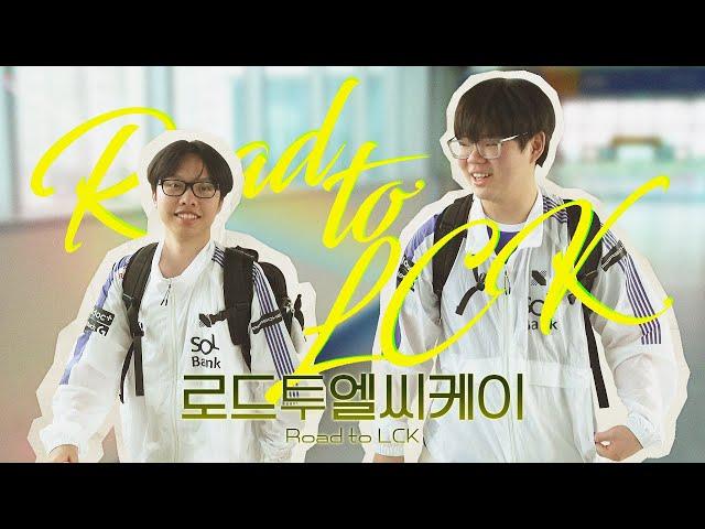 ROAD TO LCK EP.01 | DRX 베트남 다큐멘터리