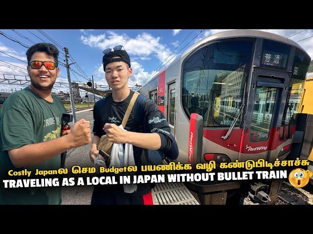 Costly Japanல செம Budgetல பயணிக்க வழி கண்டுபிடிச்சாச்சு | Japan EP 14