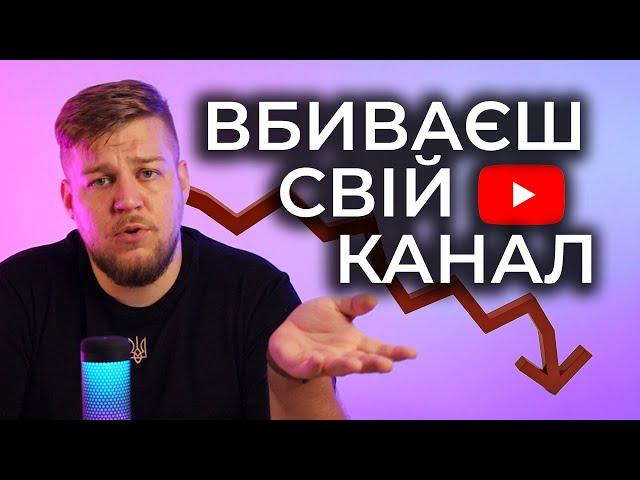 ТОП-10 головні помилки початківців ютуберів.