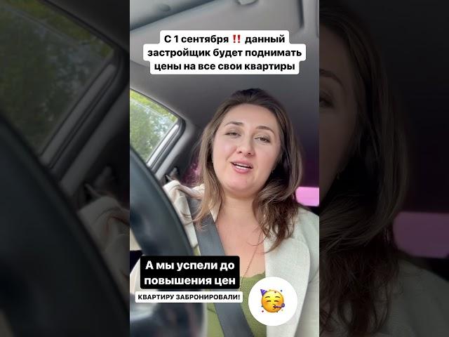 Купить квартиру выгодно Уфа