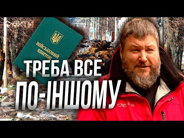 МОБІЛІЗАЦІЯ в Україні ПРОВАЛЕНА?  ДУМКИ військових, експертів та ВЛАДИ РОЗДІЛИЛИСЯ