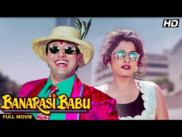 BANARASI BABU Hindi Full Movie | Romantic Comedy | Govinda, Ramya Krishnan, Kader Khan,Shakti Kapoor