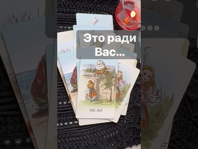 ️Как он будет Вас ВОЗВРАЩАТЬ…   #shorts  #онлайнгадание #таро #снинойгадание