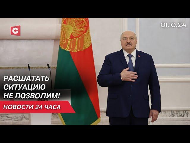 Лукашенко предупредил врагов Беларуси! | Президент принял верительные грамоты | Новости 01.10