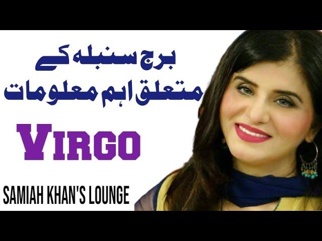 Interesting Facts about Virgo People  | Horoscope | Samiah Khan's Lounge