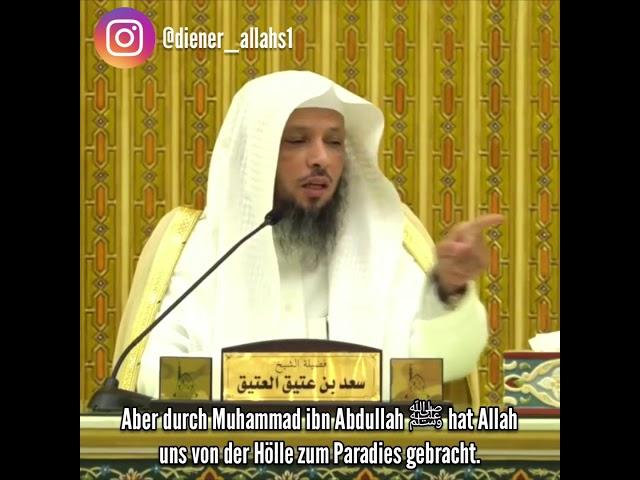 Die Liebe zu unserem Propheten Muhammad ﷺ | Saad al Ateeq