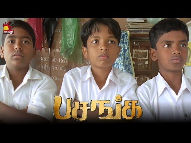 போய் எடத்துல உக்காருங்கடா மடச்சாம்பிராணிகளா | Pasanga Movie Scene | Vimal | Pandiraj | Vega