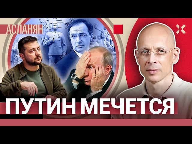 АСЛАНЯН. Путин — трус и хам. Лавров предложил отдать Турции Крым? Троцкисты в Петербурге