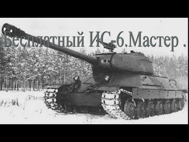 ИС 6 Мастер!!!!!!!!!!!!!!!!mkv.