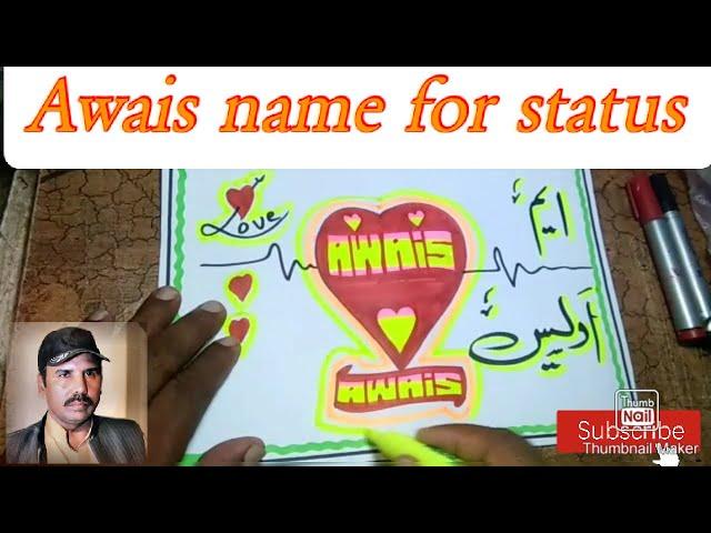 how to write awais name for status |mirza shafiq art|