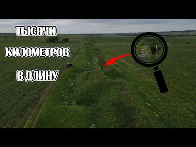 Великая Русская Стена. Почему от нас скрывают правду?