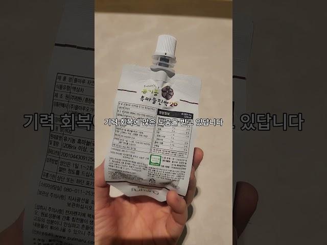 암환자가 흑마늘 꾸준히 먹었더니