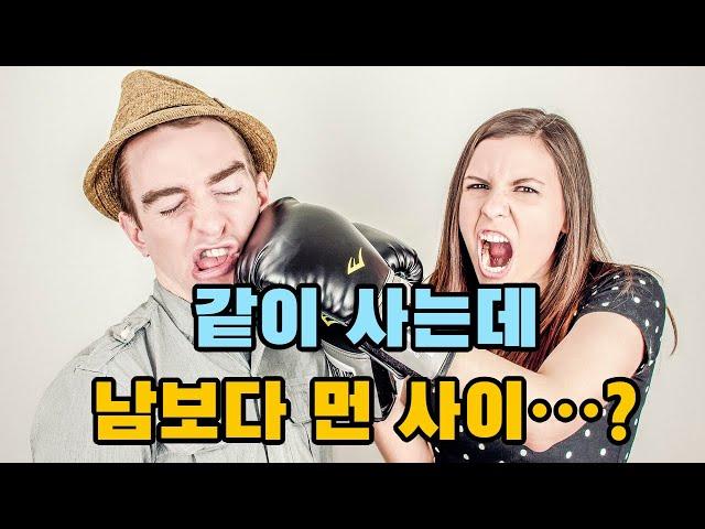 이제라도 시작해야 할 부부 갈등 해결｜50대부터 실천하는 부부갈등해결 방법