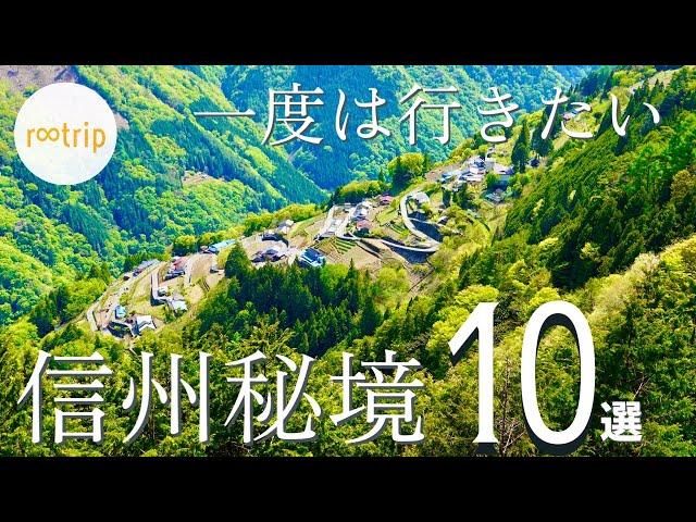[Unexplored Regions of Japan] 10 Unexplored Regions of Shinshu (Nagano) You'd Like to Visit