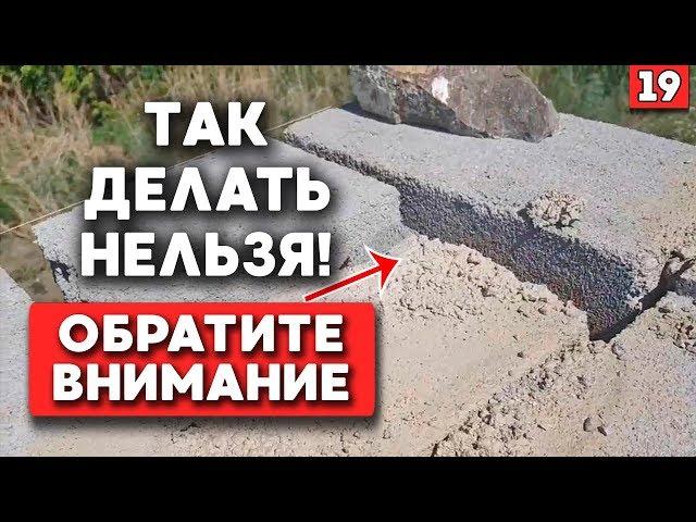 Обзор дома из шлакоблока | Правильное строительство дома