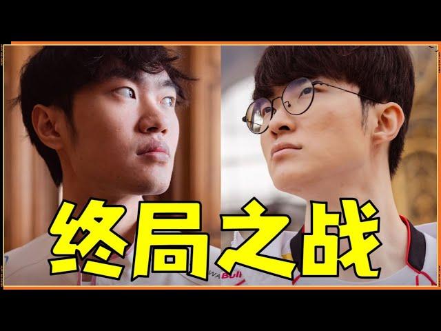 【賽場】S14决赛前瞻：Faker如何调度兵线？T1前期运营策略揭秘！#LOL#英雄聯盟#檸檬仔