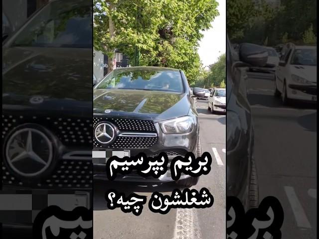 بابام کارخونه داره 
