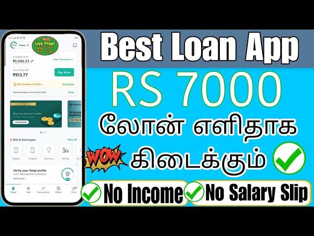 101% APPROVAL - NO INCOME PROOF - TOP 5 Best Loan Apps 2024  Fast Approval Loan App Tamil - Simplapp